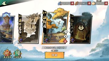 绝技天地明灭测试1