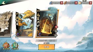 天地明灭测试2