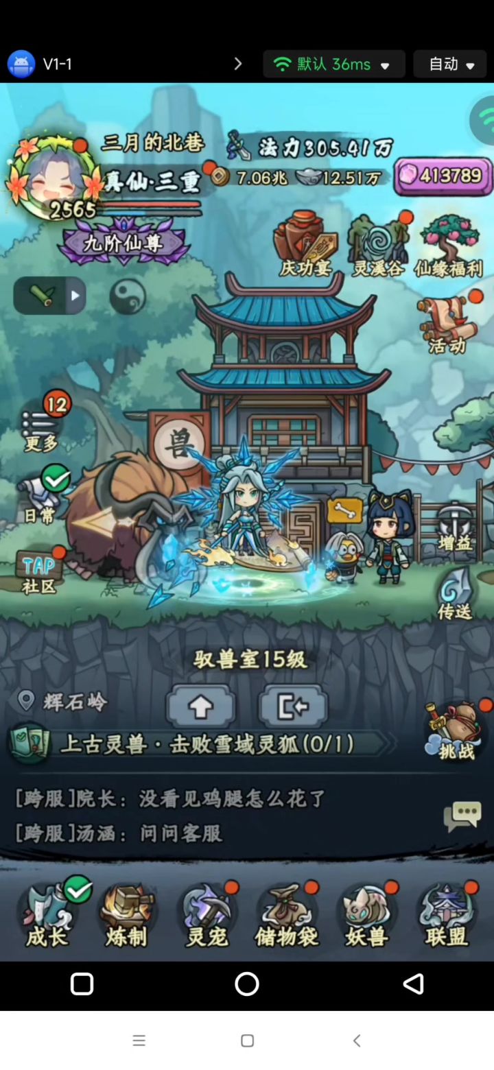 最新剧情,灵狐获得方式!截图