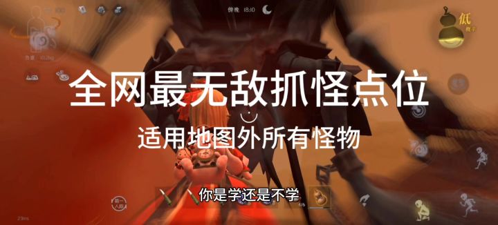 全网最无敌抓怪点位截图