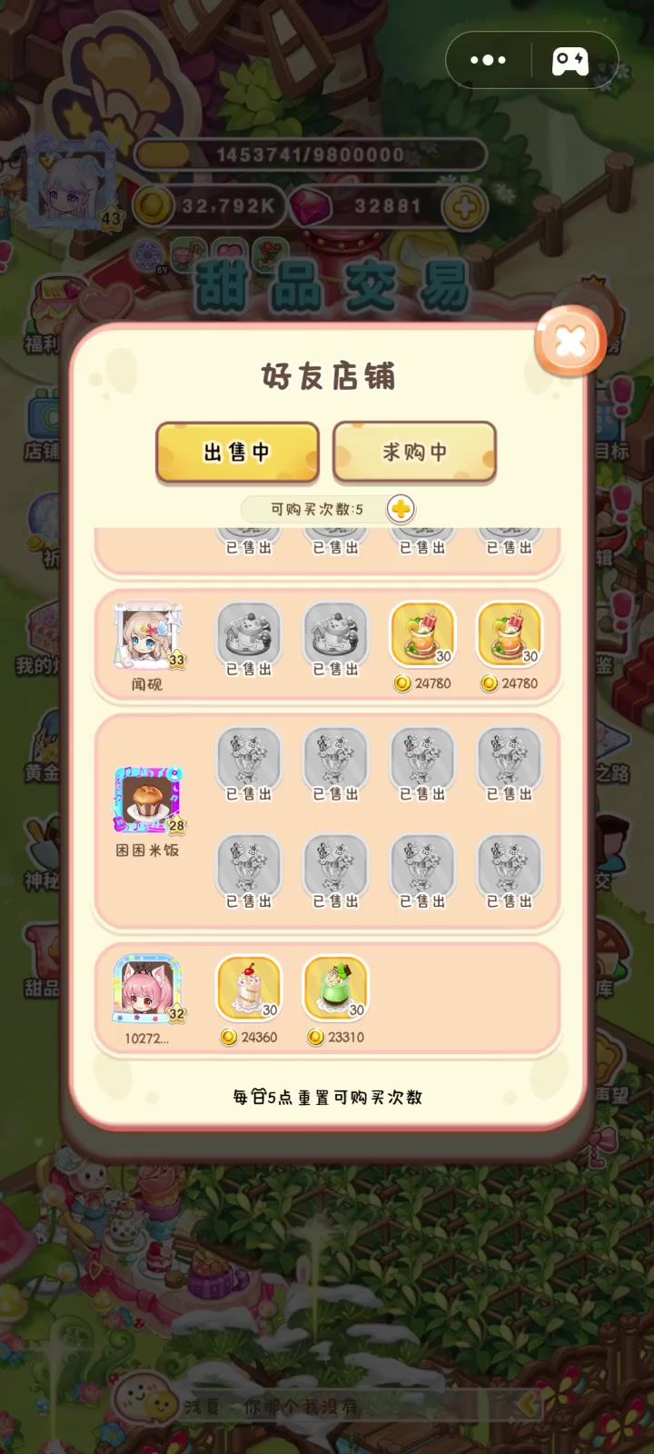 别整没意义的东西了截图