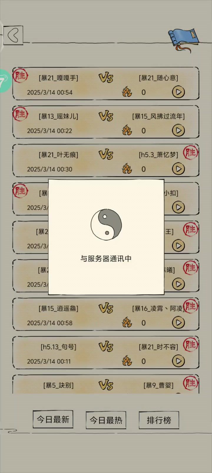 大佬要的吸气来了截图
