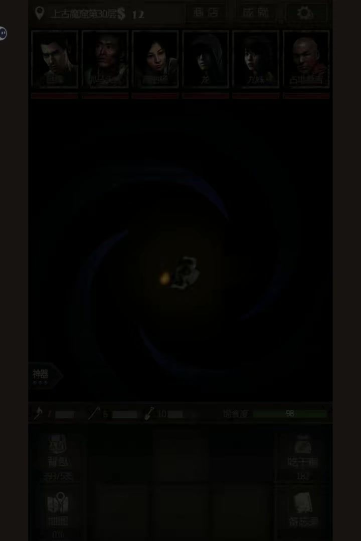 盗墓长生印之魔窟最终boss一战截图