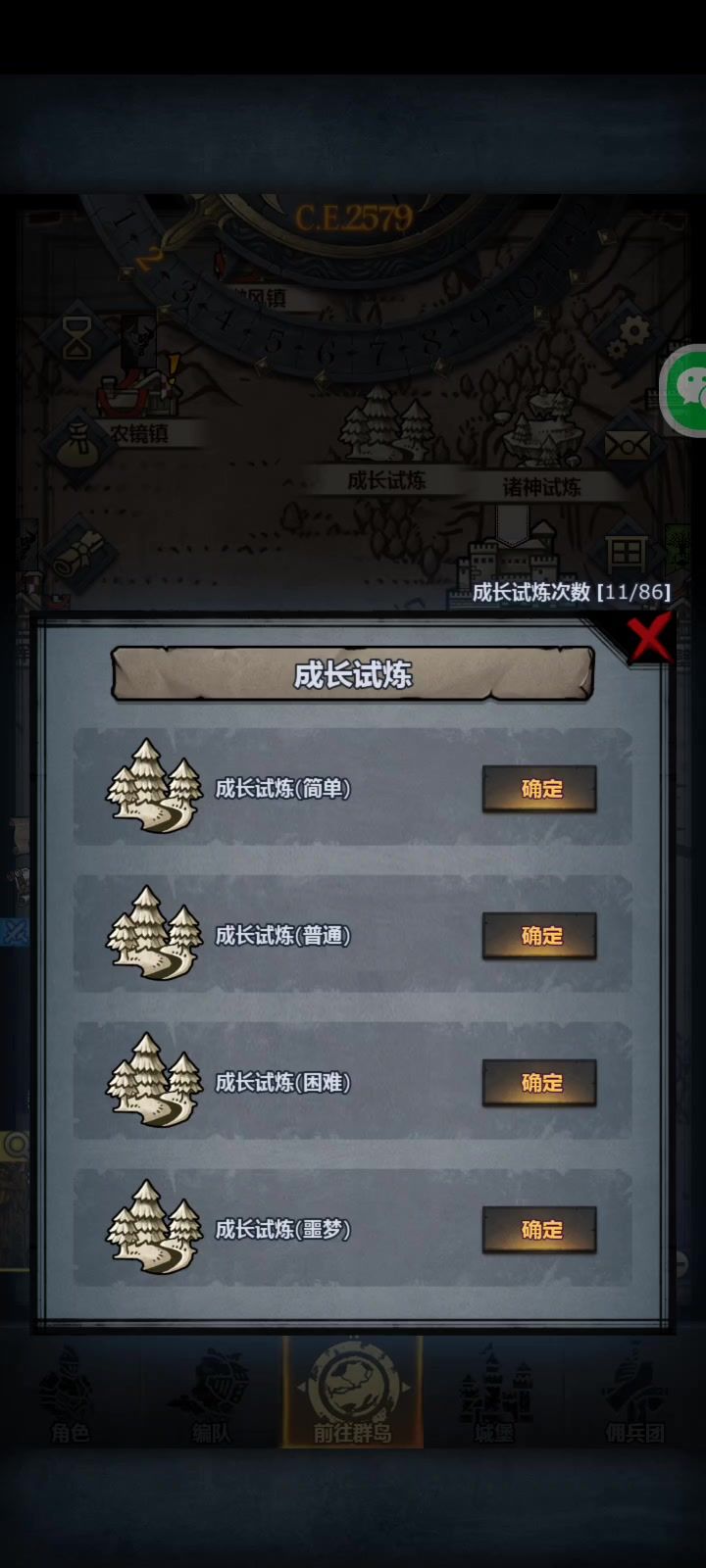 咸鱼的究极形态截图