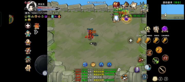 斩心魔，可以获得心魔buff截图