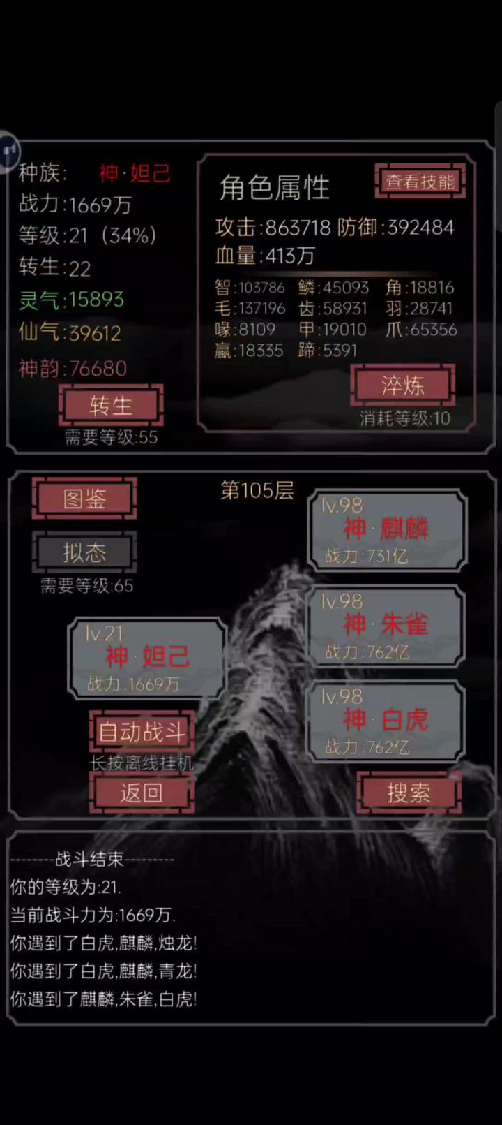 妲己才是最牛的英雄吧,20级轻松过 稳得一批截图