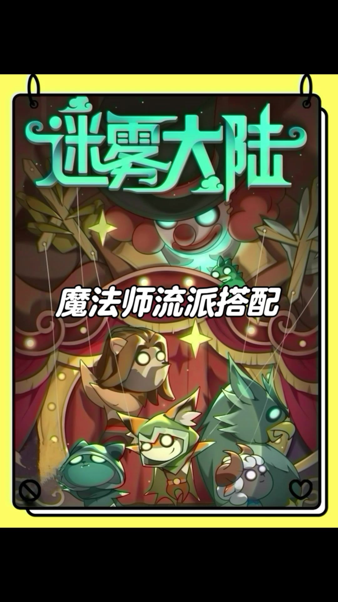 魔法师职业装备流派搭配推荐，多头蛇召唤流！截图