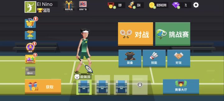 羽毛球截图