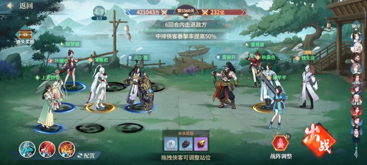 手动加强版,第一个大回合3次血契绝技截图
