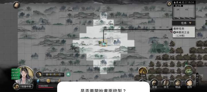 今天闪退3次截图