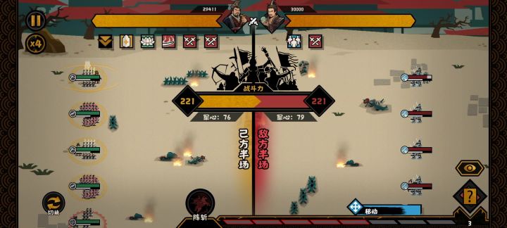 关羽专武实战截图