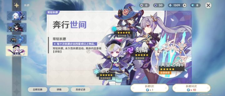 十连出芙宁娜截图