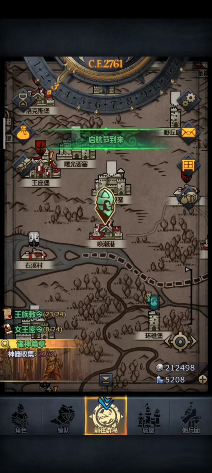 一口气炼制49个辉月之银（炼金大业终于完成）截图