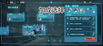 【永封裂隙】凛夜长至全试用3星演示