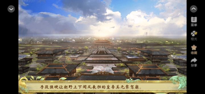 已完结古风作品~截图