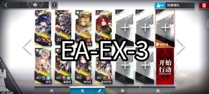 EA-EX-3八人挂机打法截图