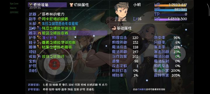 因为太怕痛所以全是防御截图