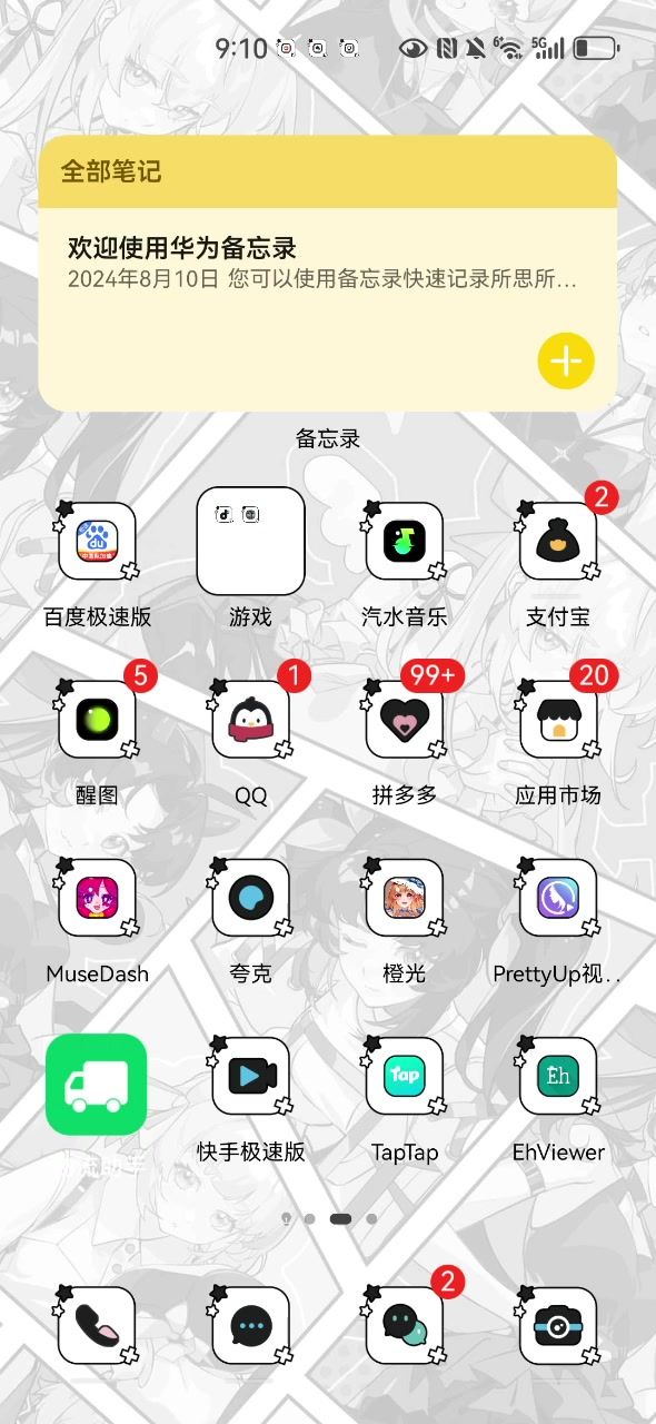 等了好久都打不开截图