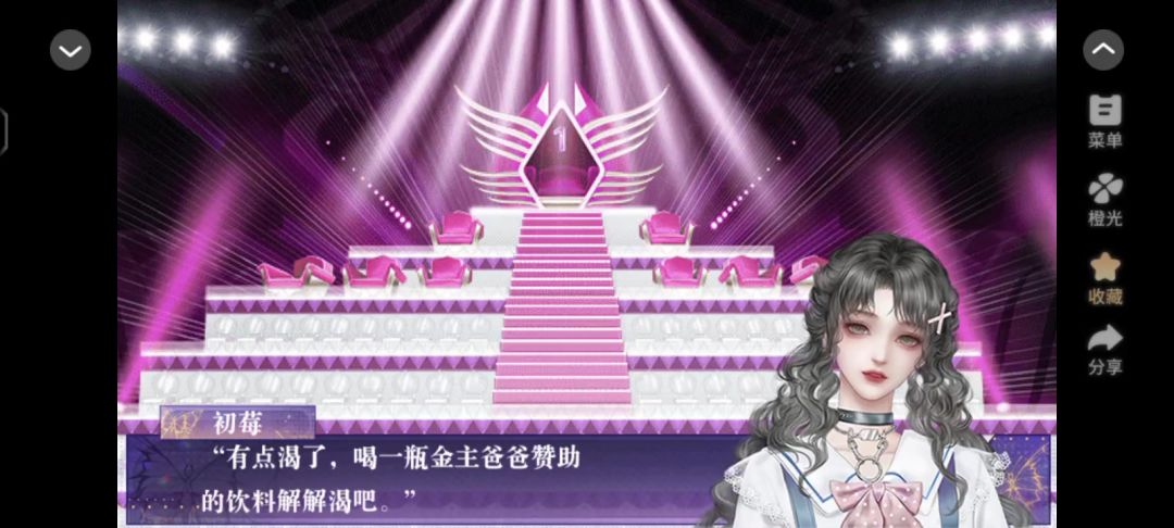 3.14顶级练习生截图