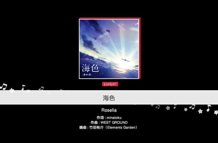 感觉海色在27里算有点难的截图