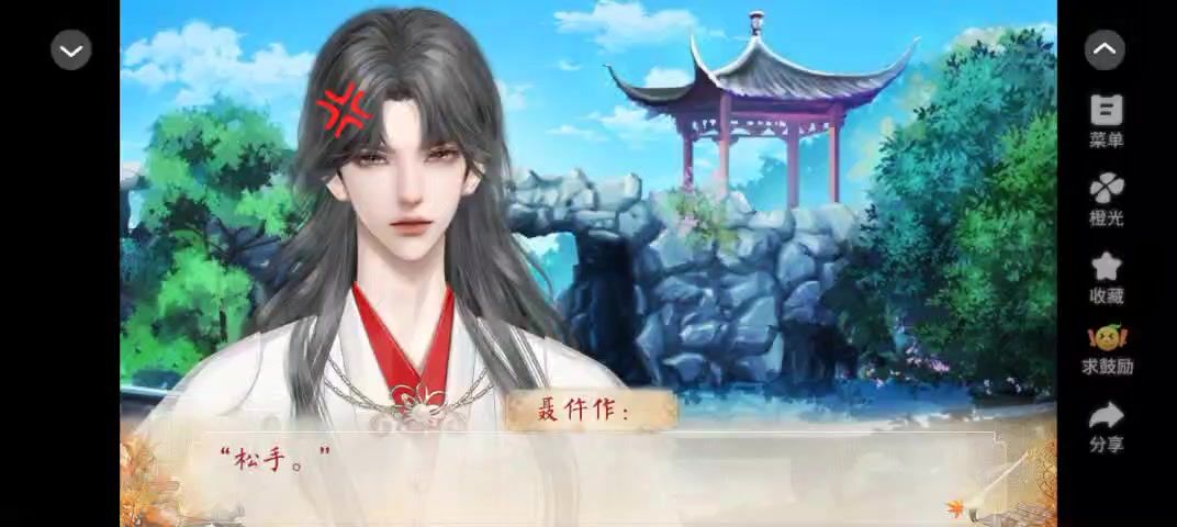 安利给大家橙光作品蓁蓁其叶3.15截图
