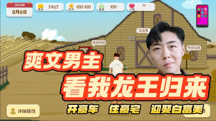 爽文男主,回到家乡,看我龙王归来!《我独自生活》入坑指南截图