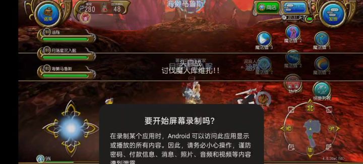 大剑坦试行截图