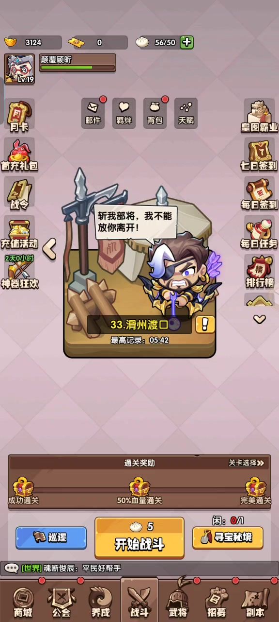 不下载app就完不成每日任务？截图