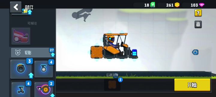 【二创】Rovercraft 2 游戏宣传片截图