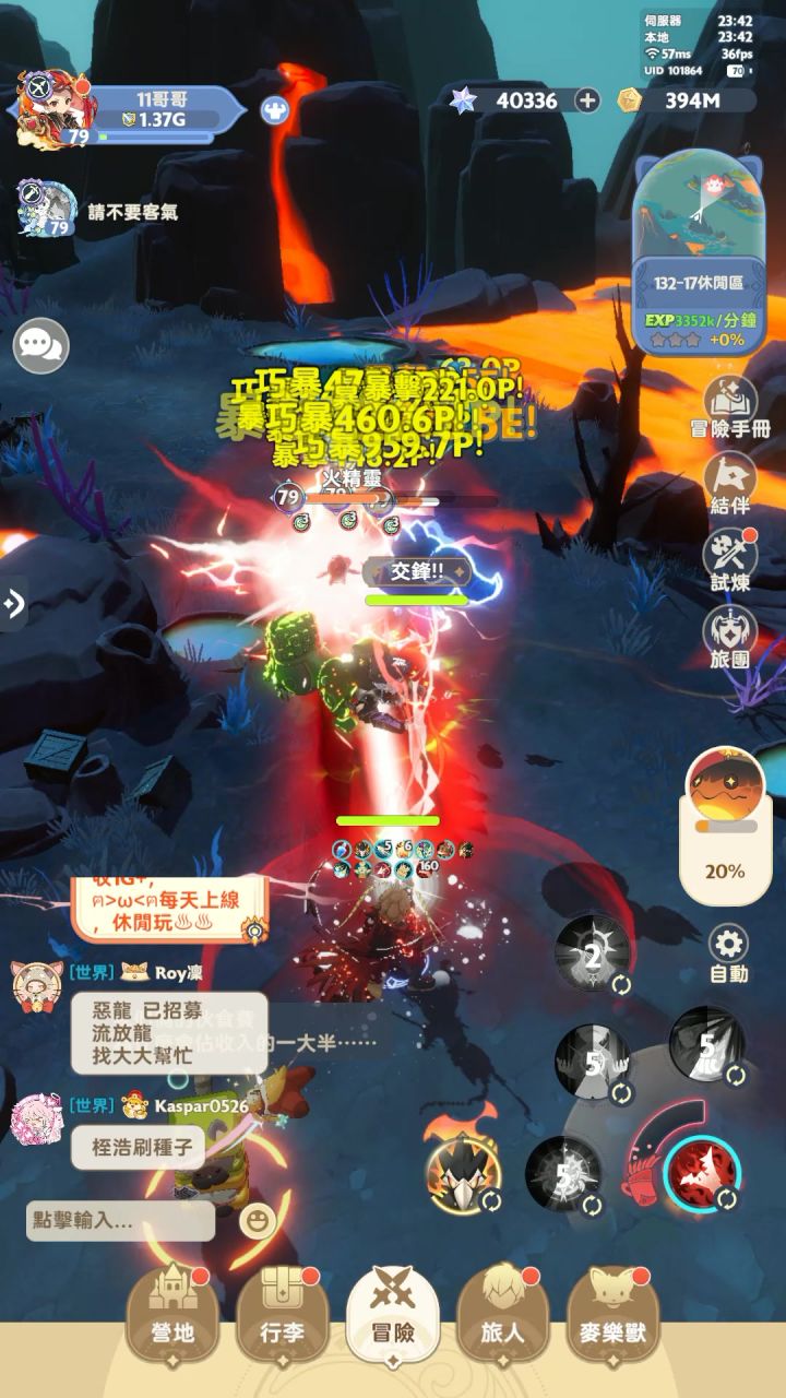 稚星道途技能演示截图