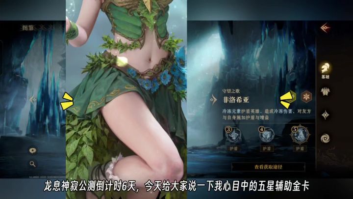 爱了爱了,龙息神寂五星辅助(颜值)英雄推荐。截图