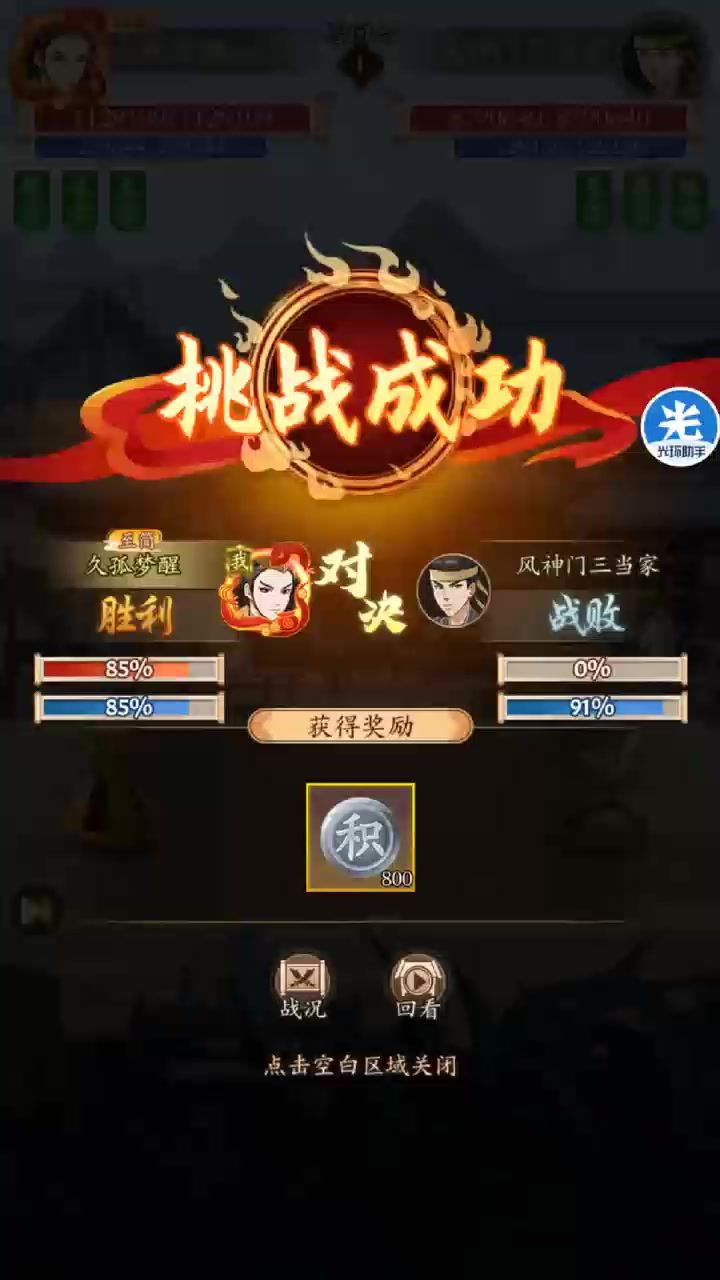 风神门,第五天截图