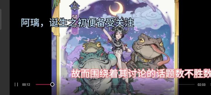 阿璃只因带了这个功法从而大杀四方?截图