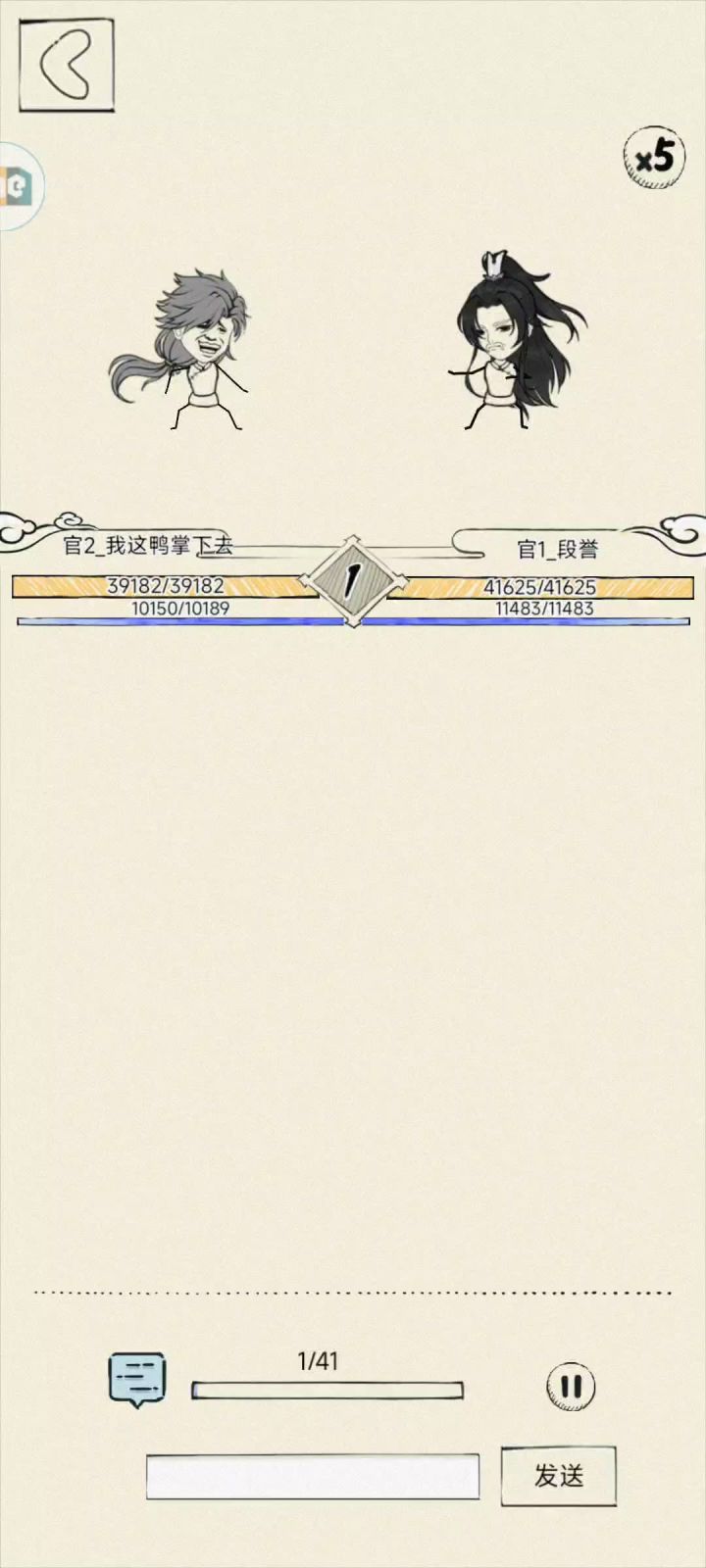 超标六阳41回合秒杀六脉洗髓截图