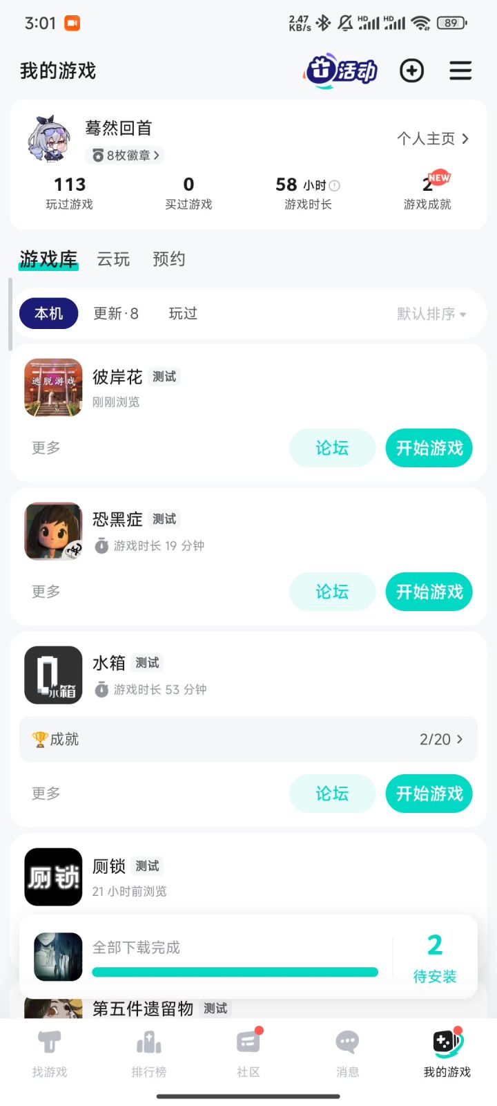 什么bug,进都进不去截图