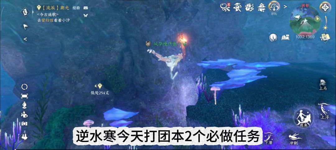逆水寒今天打新团本2个必做任务，冥渊教义手抄残页，玄蛟残蜕！截图