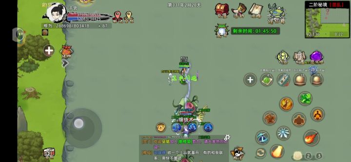 秘境也削了截图