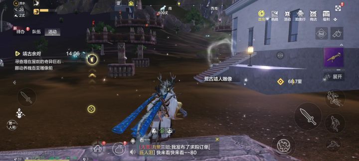抓取好难截图