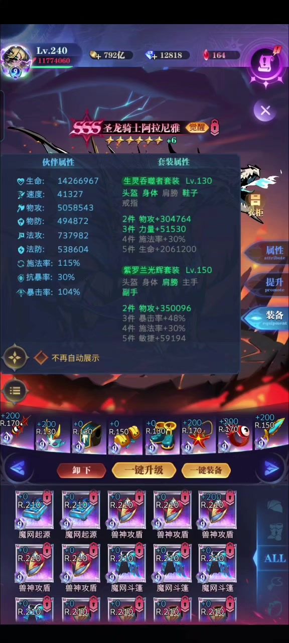 恶魔队打世界boss截图