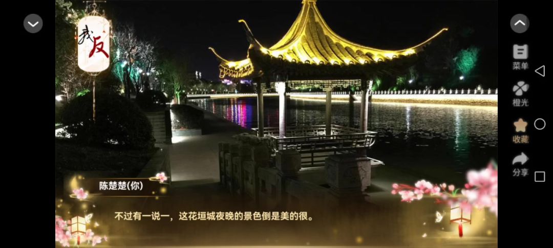 13我，反派，打钱截图