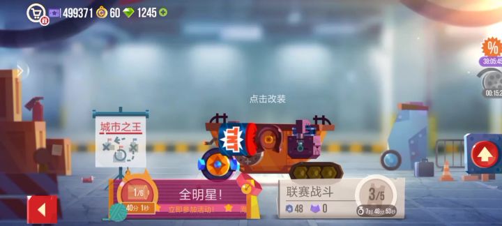 发现了一个克R.A.M的车型截图