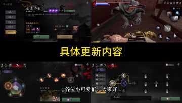 《捕盗行纪》| 无尽噩梦6 | 更新内容指引