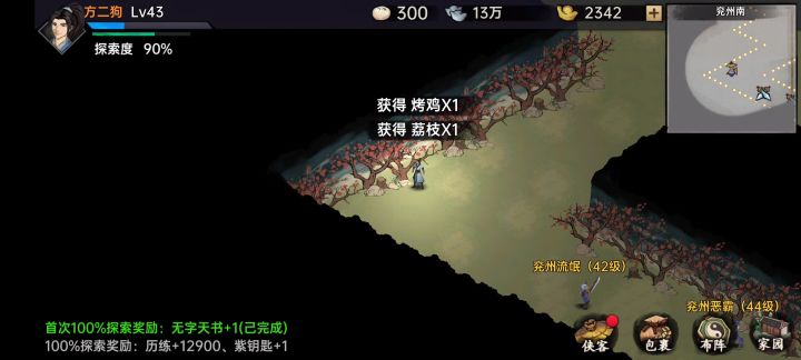 没得卡用，打的要死不活的截图