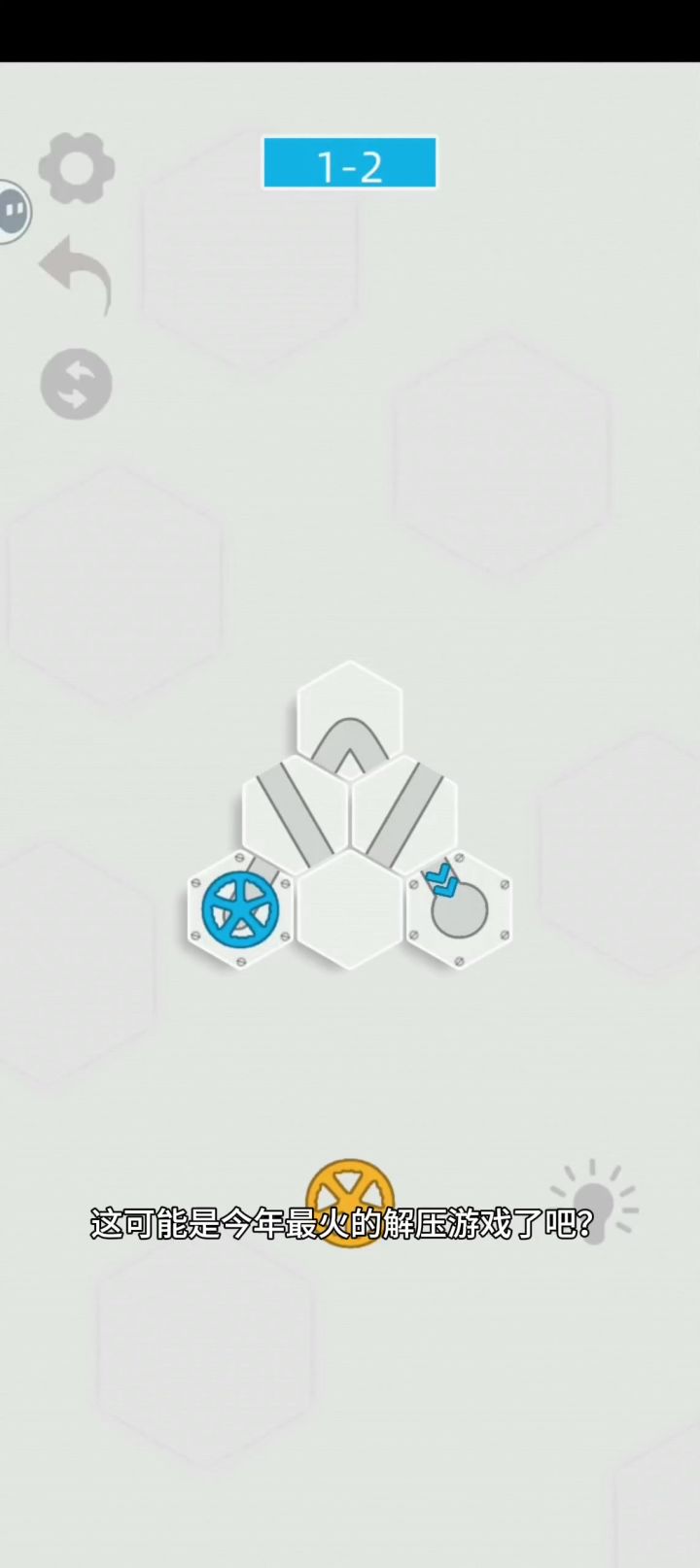 卡关也爱!无广告免费益智游戏,治愈打工人疲惫瞬间截图
