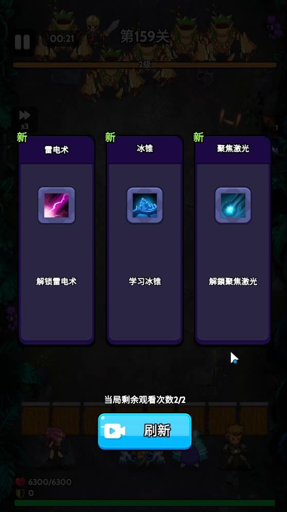 超级冰冻套路谁用谁知道截图