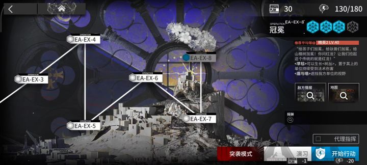【挽歌燃烧殆尽】EA-EX-8突袭摆完挂机截图