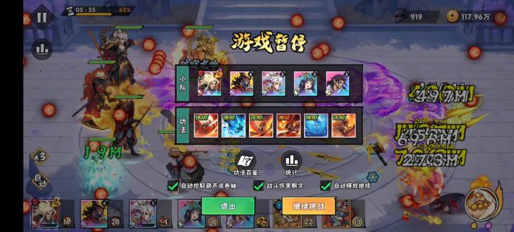 78-2无一击,验证测试四阶四星双疾风配四阶双无我的推图效果截图