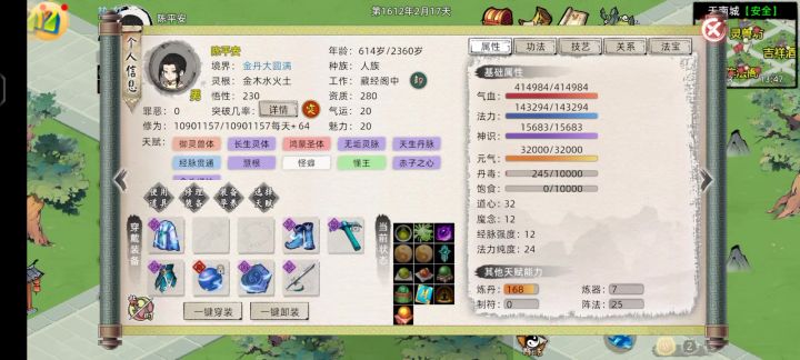 失败了,没打死截图