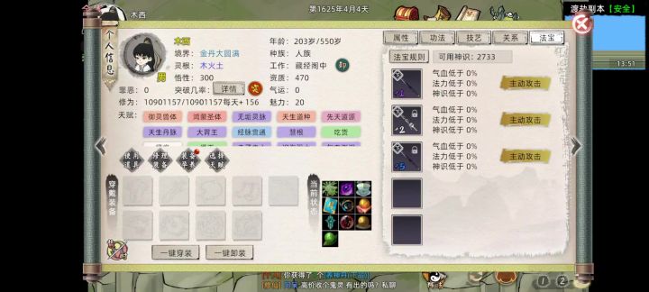 斩心魔截图