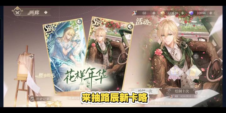 路辰2025生日卡,花样年华截图